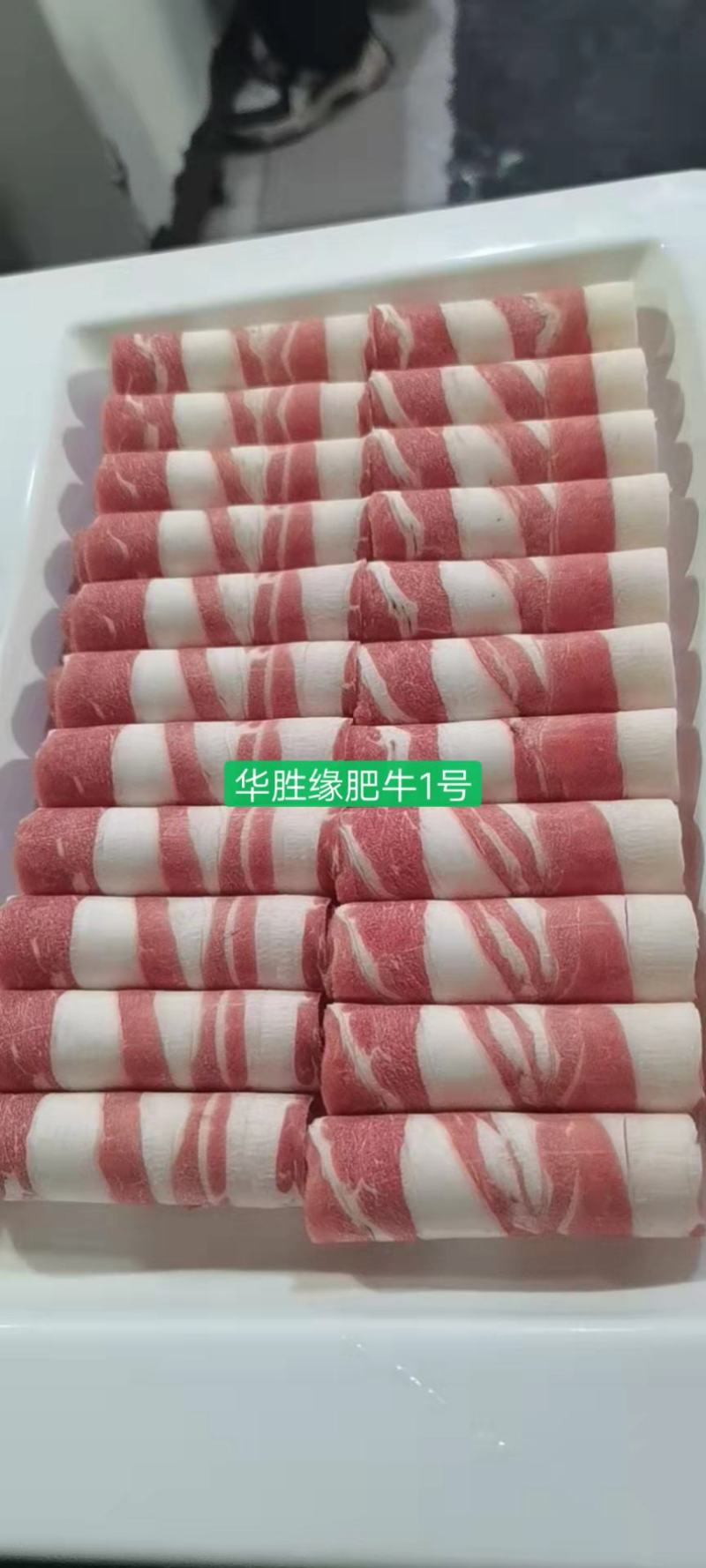牛肉