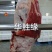 牛肉