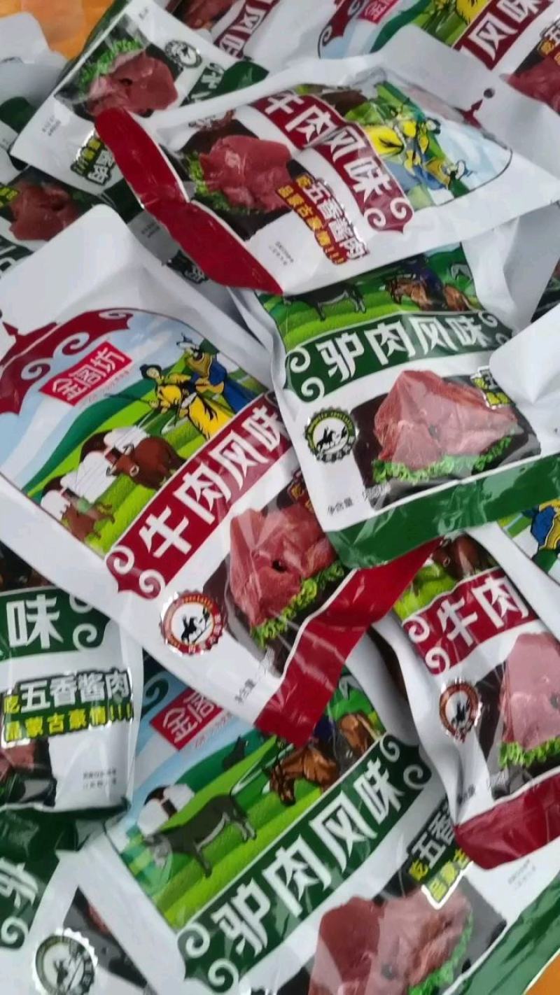 【卤味】牛肉驴肉地摊展会五香酱肉驴肉牛肉