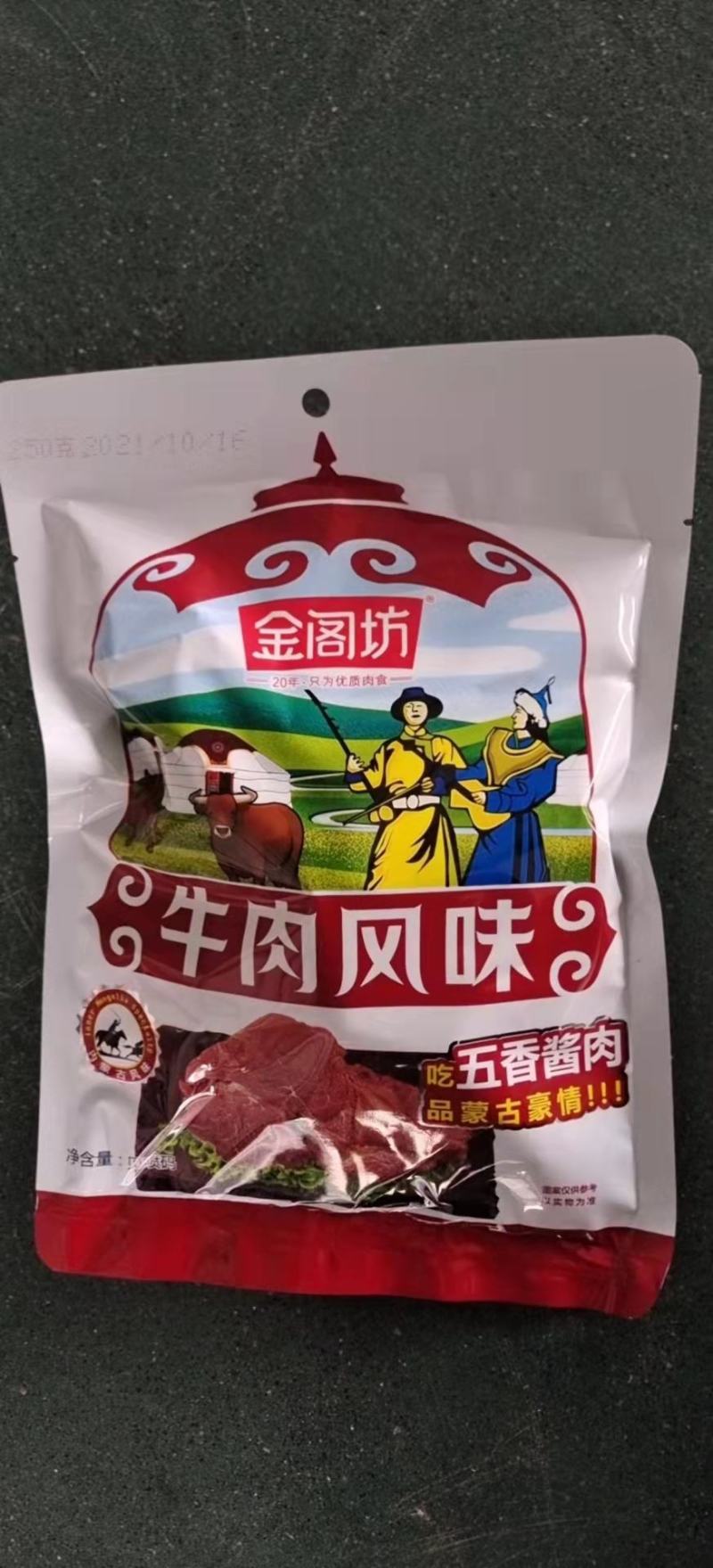 【卤味】牛肉驴肉地摊展会五香酱肉驴肉牛肉