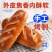 俄罗斯大列巴低脂面包糕点零食小吃