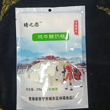 西藏牦牛酸奶糕