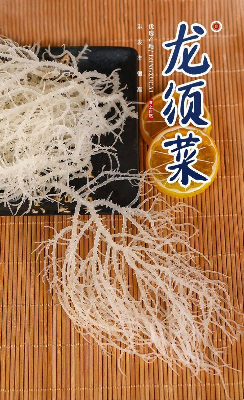 龙须菜（纯干鹿角菜海石花鹿角菜）海石花