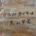 出仓笋新货开仓笋压榨笋干薄片嫩头江西春笋压榨笋干毛竹笋干