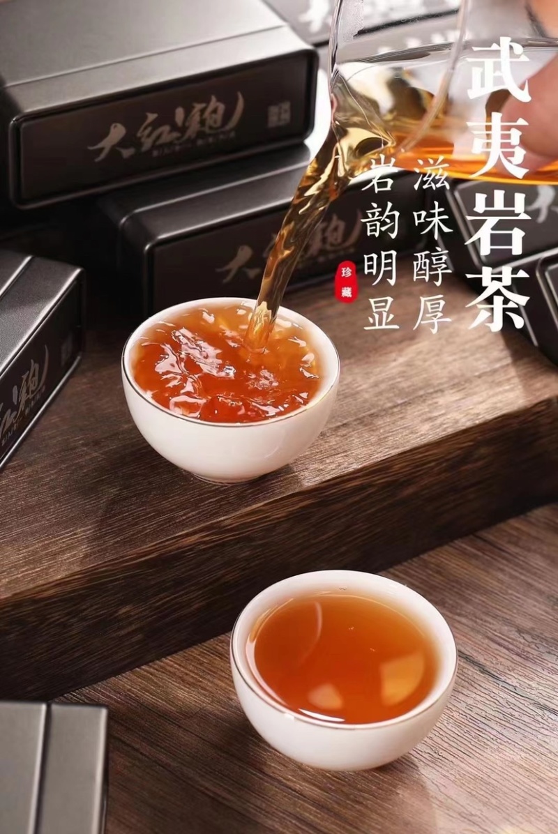 大红袍肉桂茶叶新茶浓香型乌龙茶高档礼盒装