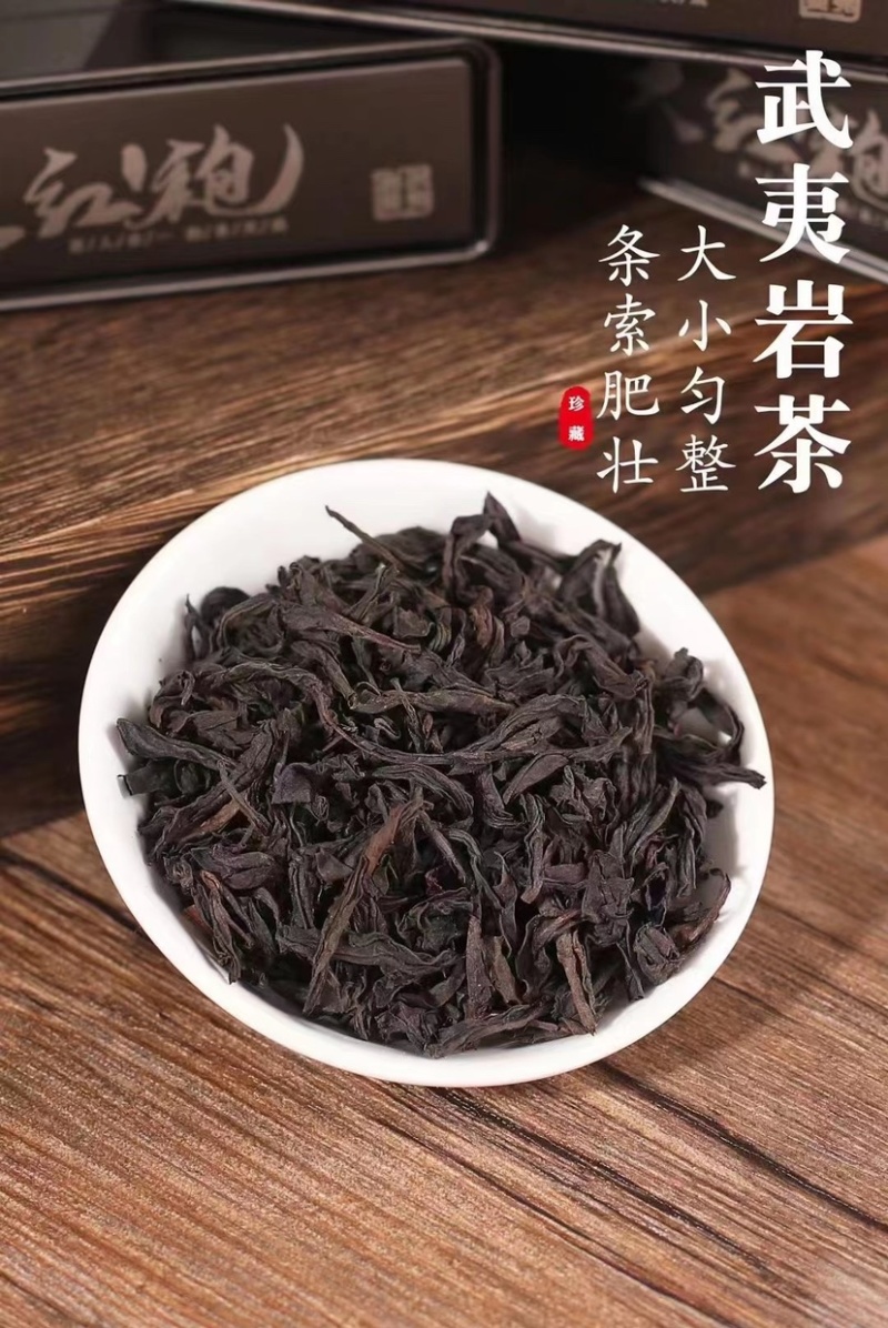 大红袍肉桂茶叶新茶浓香型乌龙茶高档礼盒装