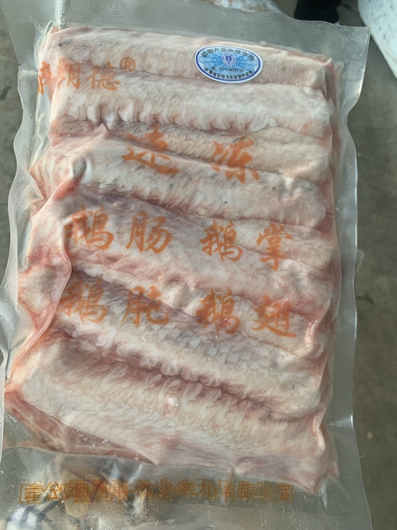 醉朗德精品速冻朗德鹅鹅翅整袋2斤装酒店专用