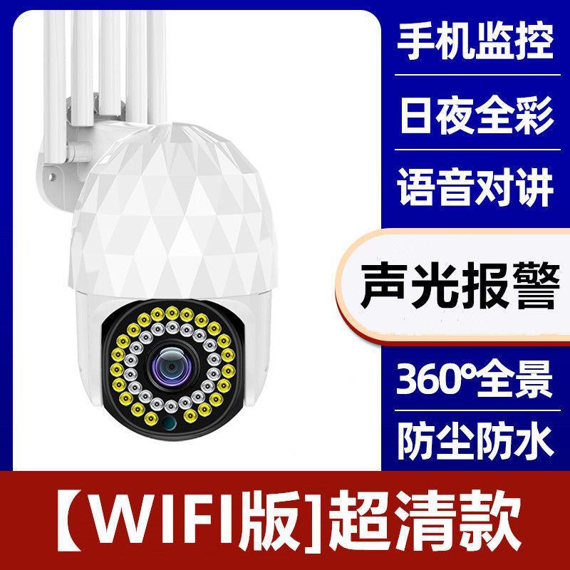 4G监控器高清360度室外无线旋转家用全景夜视手机远程