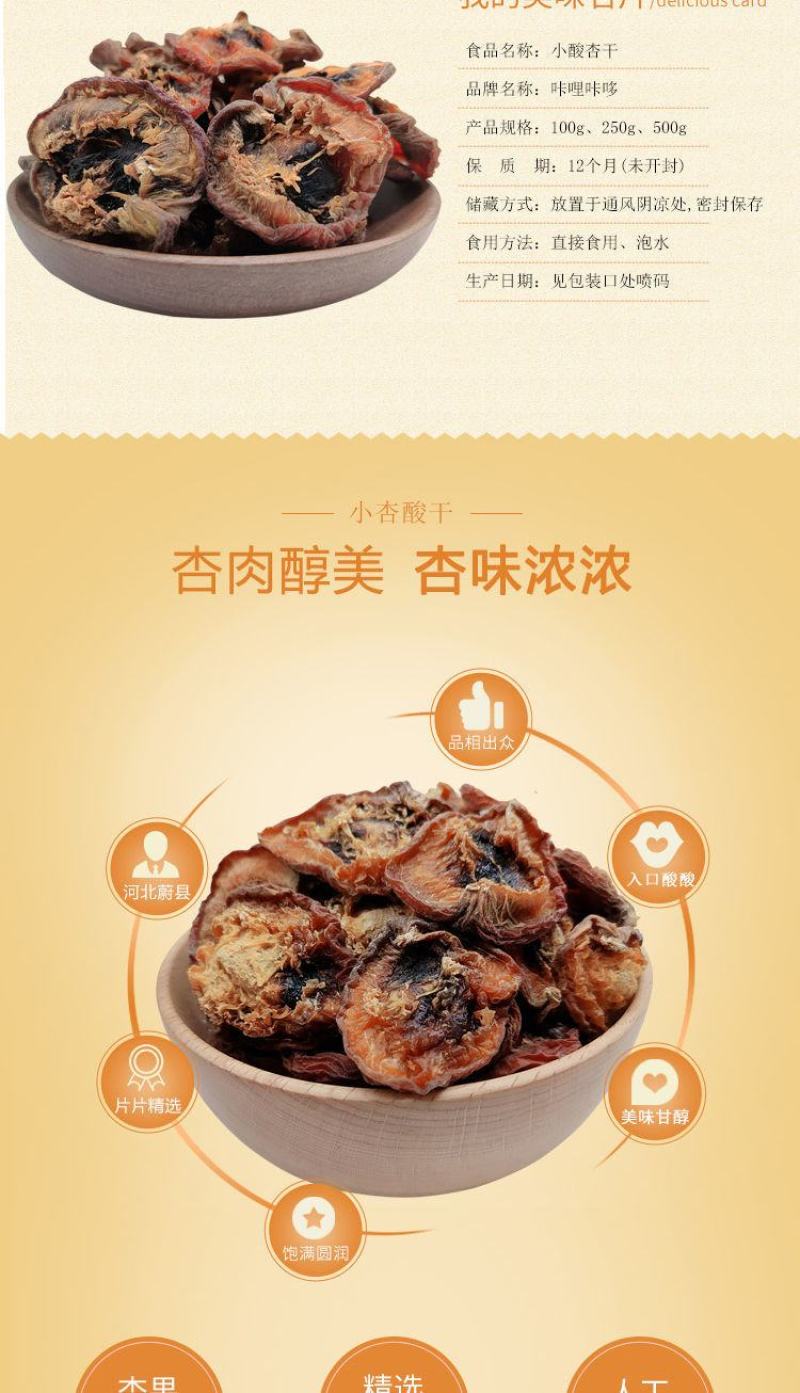 庆阳曹杏干农家自产新鲜现货宁县特产孕妇零食原味不添加
