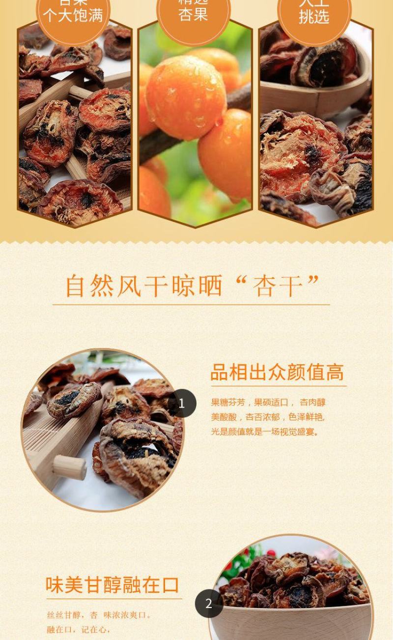 庆阳曹杏干农家自产新鲜现货宁县特产孕妇零食原味不添加