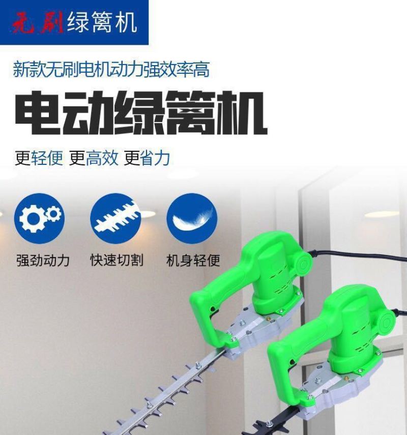 电动绿篱机茶叶修剪机园林绿化工具茶树修枝剪弧形刀锂电池