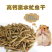 仓鼠粮食烘干营养虫干金丝熊刺猬乌龟饲料粮
