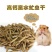 仓鼠粮食烘干营养虫干金丝熊刺猬乌龟饲料粮