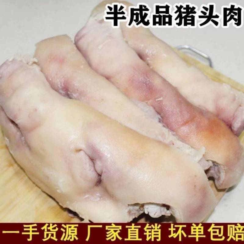 新鲜带冰真空去骨猪头肉半成品猪脸肉猪头肉批发卤菜饭店包邮