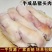 新鲜带冰真空去骨猪头肉半成品猪脸肉猪头肉批发卤菜饭店包邮