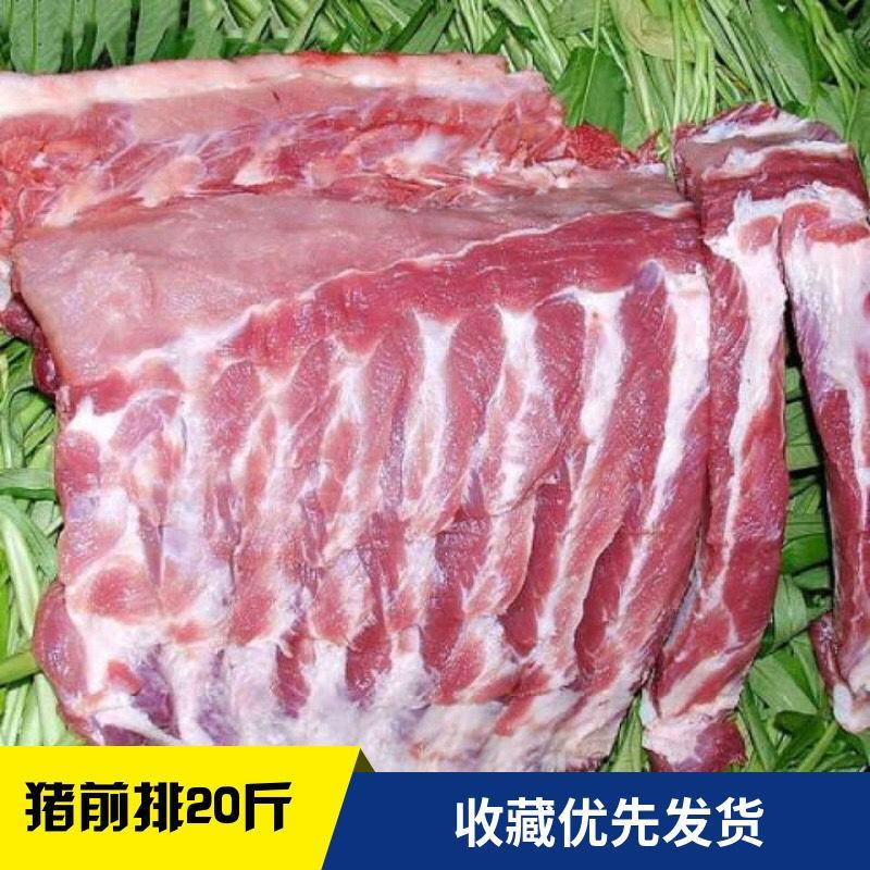 【包邮-10斤猪排骨】热销20斤新鲜猪肋排骨猪排骨包邮