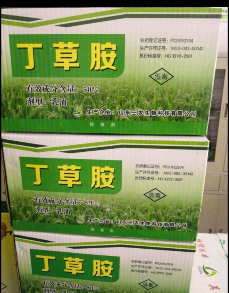 丁草胺50%一年生杂草除草剂水稻茴香菠菜白菜辣椒封闭