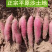 玛莎莉红薯日本高端蜜薯软糯超甜超桥头地瓜香薯黄金蜜薯