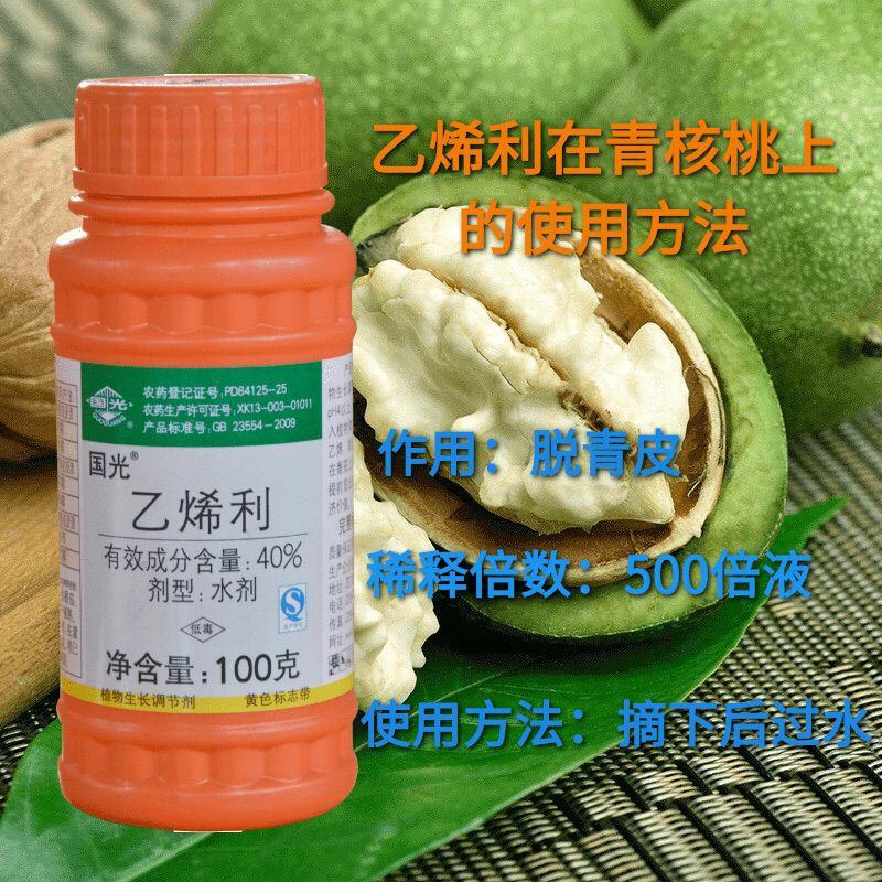 国光乙烯利水剂香蕉芒果柿子催熟剂植物生长调节剂核桃剥皮