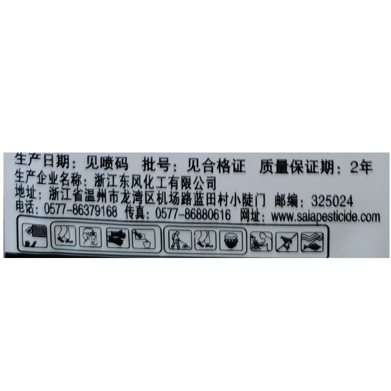 罗东20%噻森铜番茄水稻软腐病青枯水稻白叶枯病角斑细条