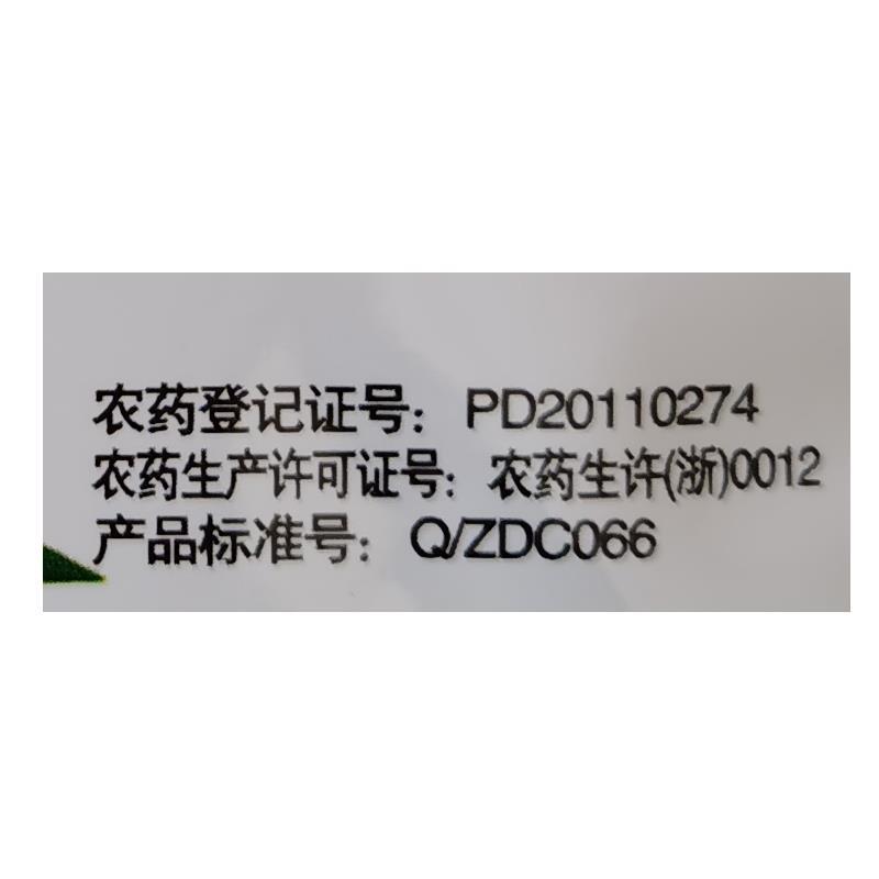 罗东20%噻森铜番茄水稻软腐病青枯水稻白叶枯病角斑细条