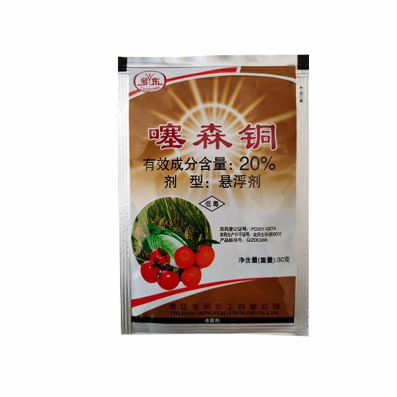 罗东20%噻森铜番茄水稻软腐病青枯水稻白叶枯病角斑细条