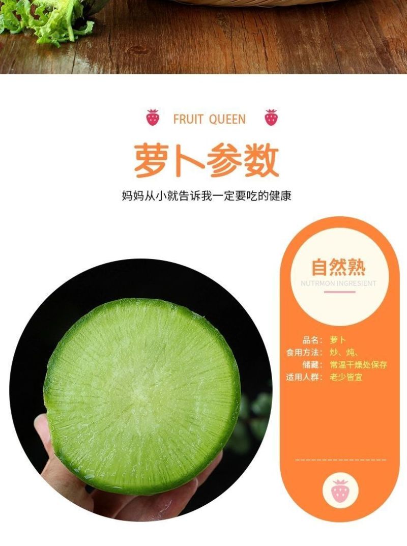 【一件代发】现拔新鲜水果萝卜脆甜萝卜新鲜蔬菜萝卜超值包邮