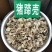 中药材生猪蹄甲炒猪甲炒猪蹄甲猪脚指甲炙猪蹄甲