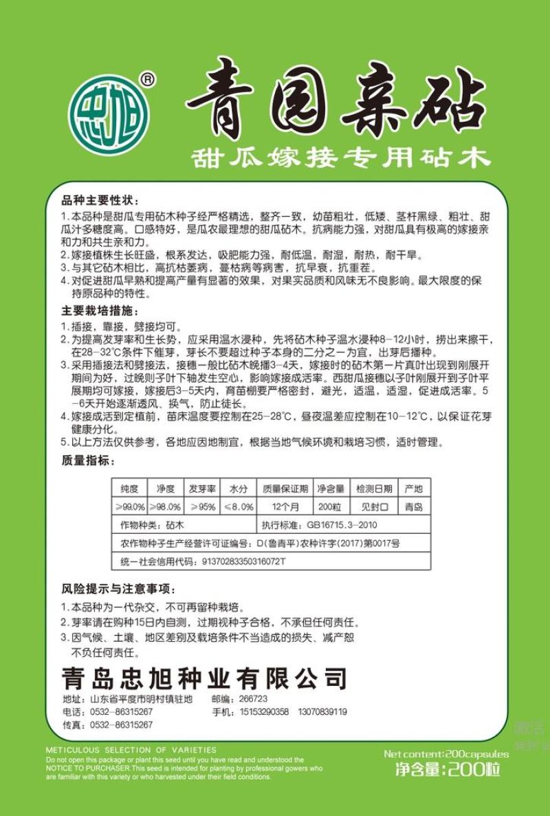 提高甜瓜甜度的甜瓜嫁接西瓜砧木种子产品甜度高口感特好