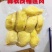 社区团购山东提一手货源价格通知：900克袋装