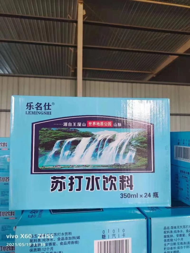 社区团购厂家直发一手货源苏打水箱装￥8.85出厂河南提