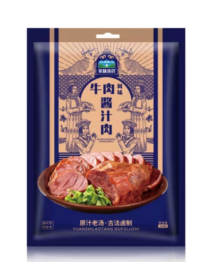 社区团购厂家直发一手货源7.5到岸牛肉，驴肉200克装