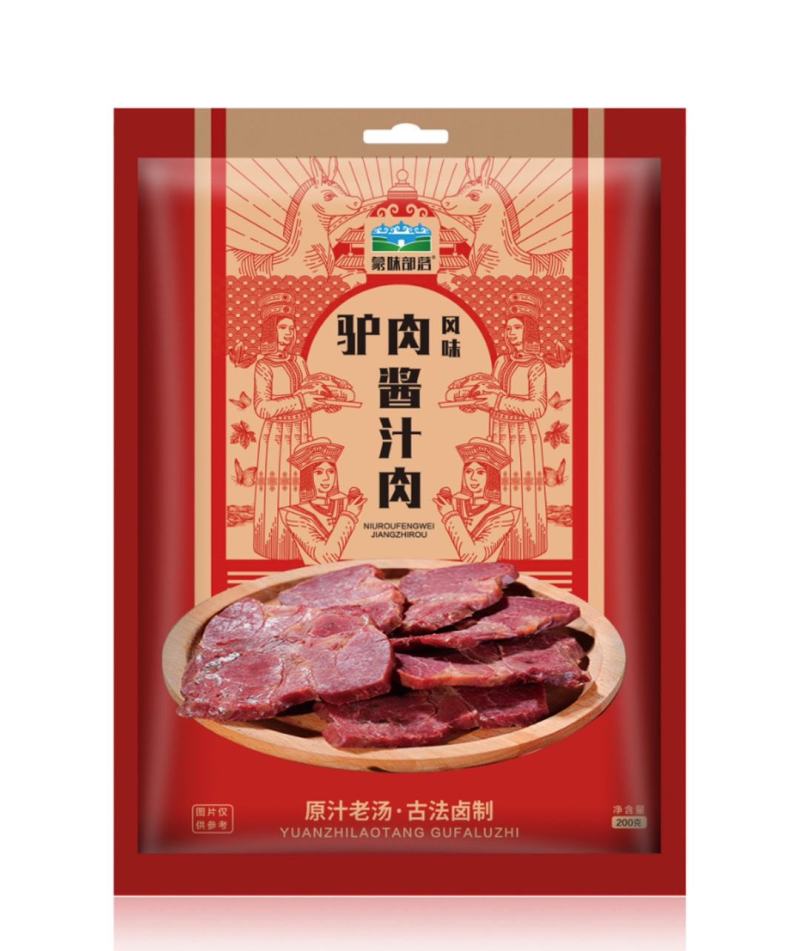 社区团购厂家直发一手货源7.5到岸牛肉，驴肉200克装