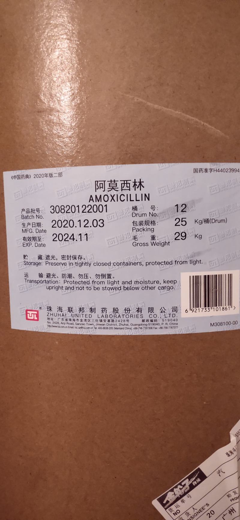 兽用饲料添加剂兽用禽类水产养殖合作社阿莫西林