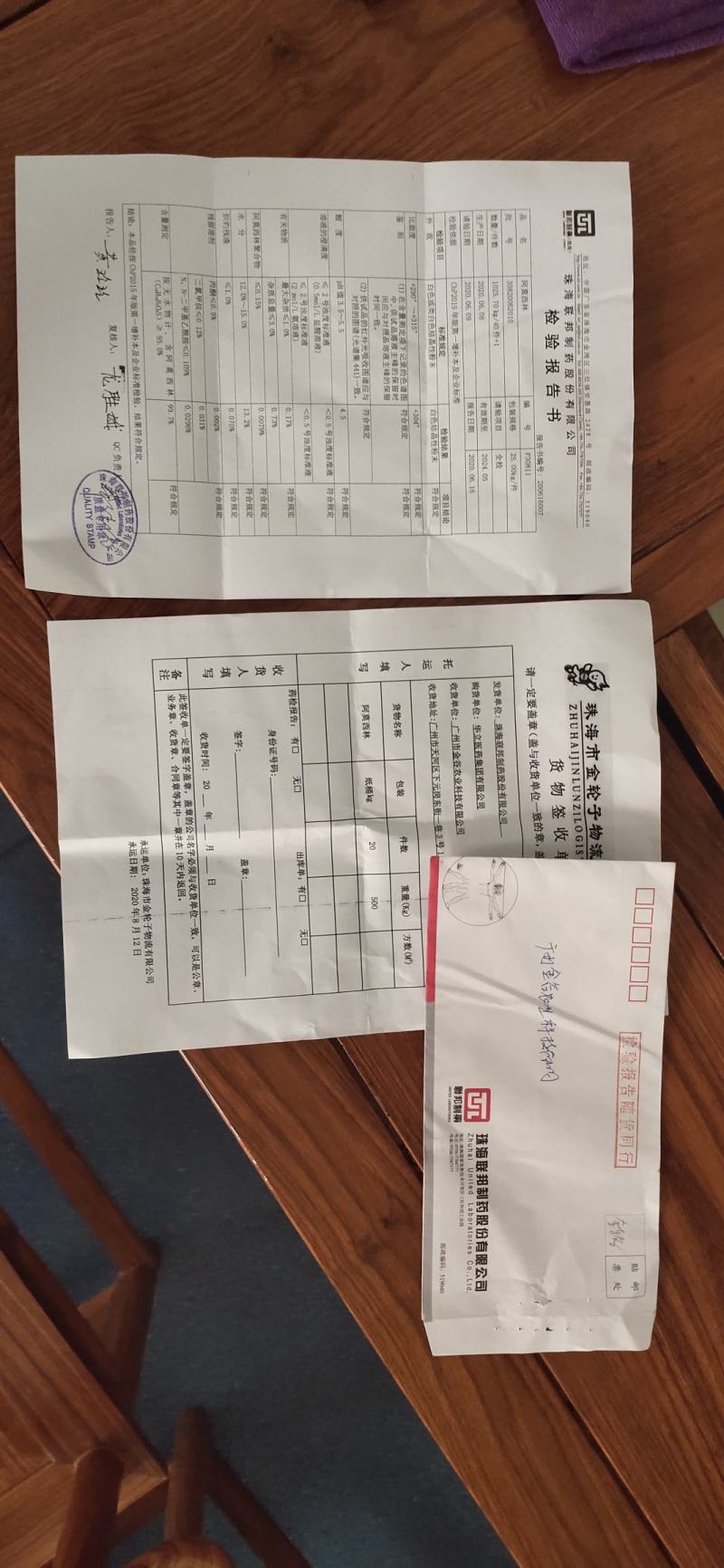 兽用饲料添加剂兽用禽类水产养殖合作社阿莫西林