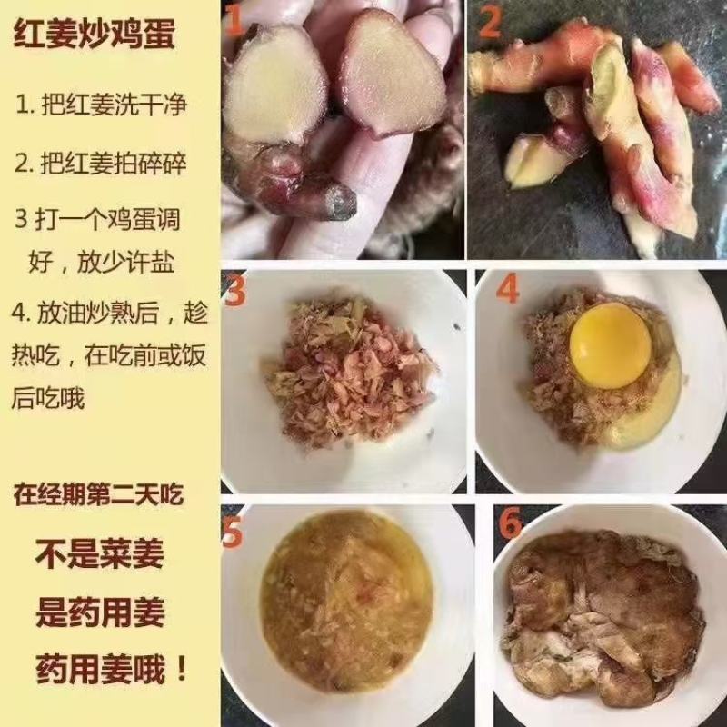 红姜，产地直发，一手货源保质，质量保证，
