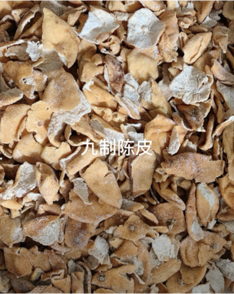 九制陈皮咸陈皮靓货新会陈皮厂家直销