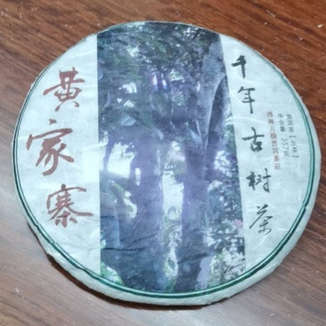 普洱茶