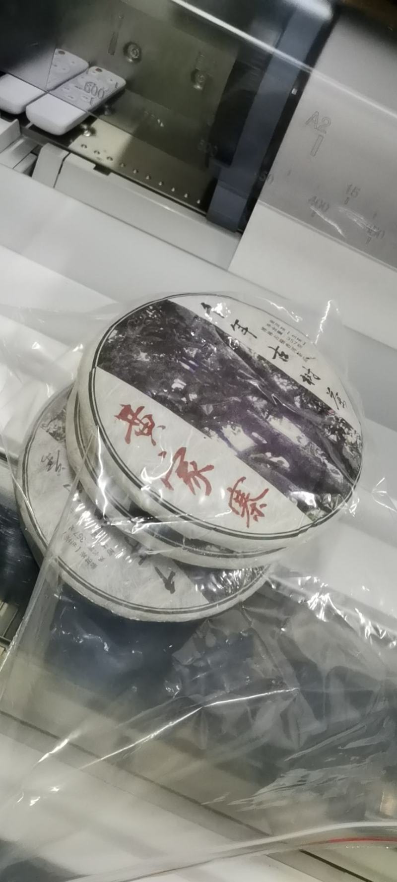 普洱茶