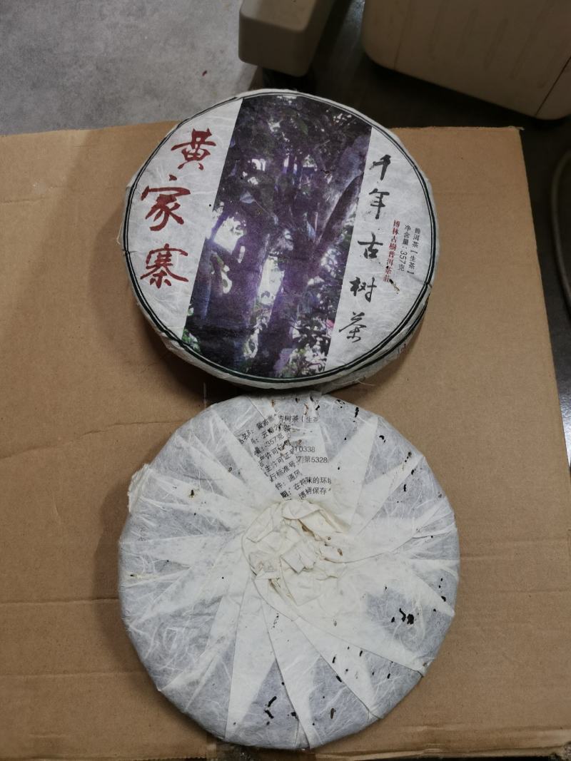 普洱茶