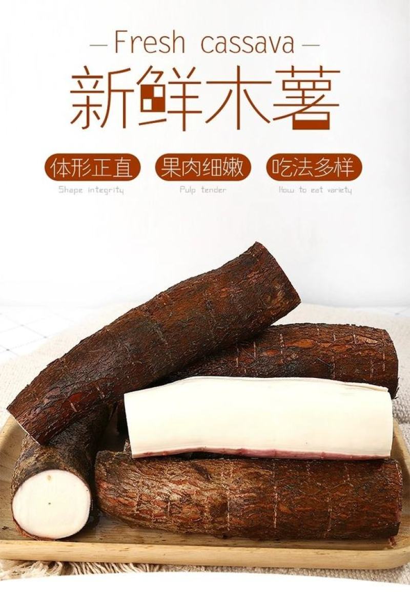 广西面包木薯新鲜香甜粉糯糖水现挖番薯粗粮甜品店可一件代发