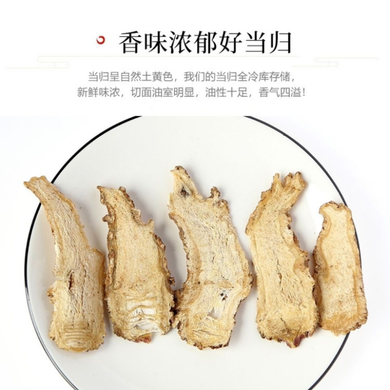当归头片当归无硫当归头甘肃珉县当归头