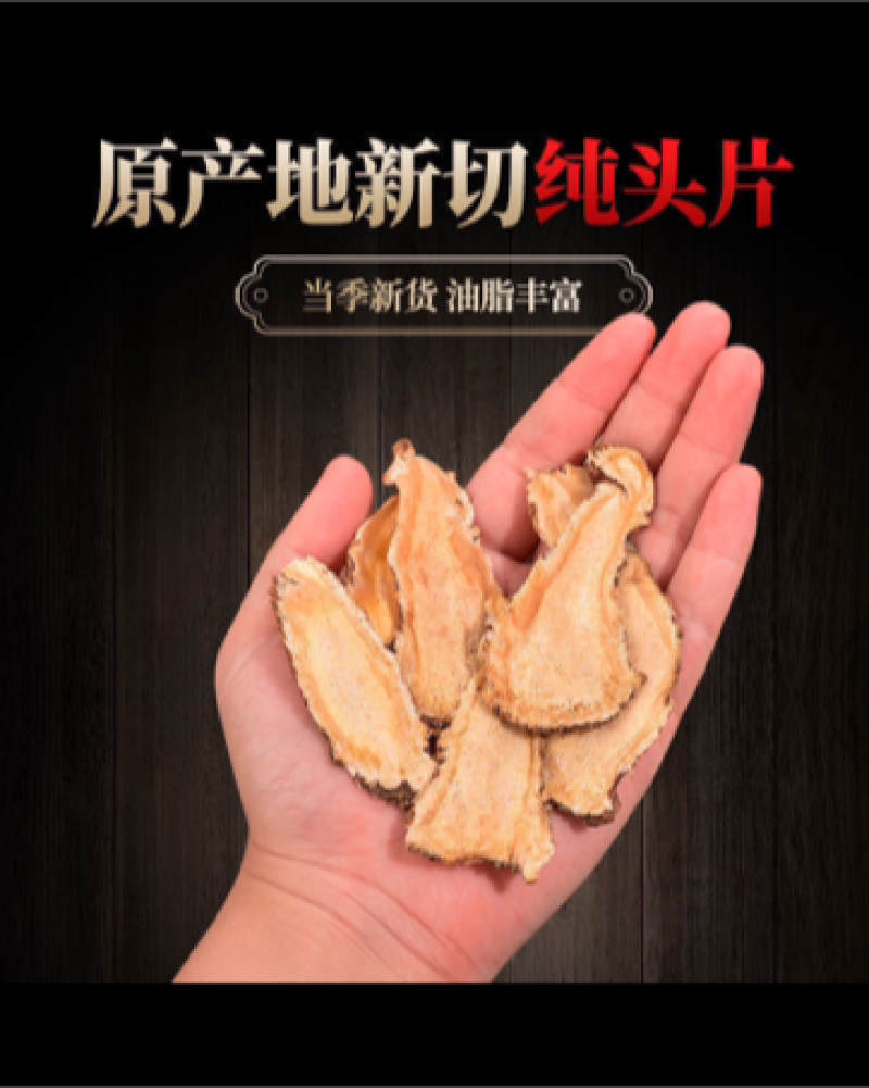 当归头片当归无硫当归头甘肃珉县当归头