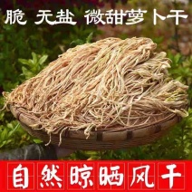 萝卜干无盐淡水萝卜条萝卜丝脱水白萝卜干菜下饭菜萝卜干包邮