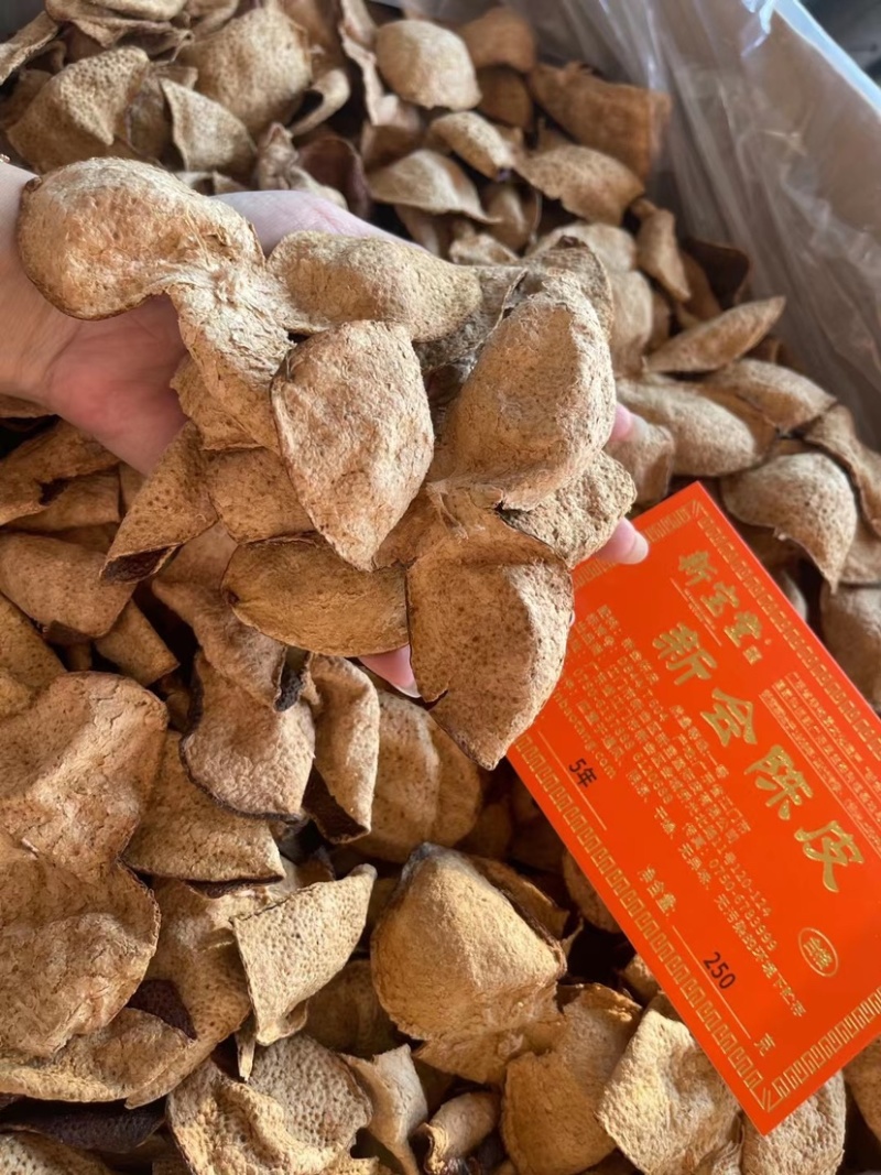 新宝堂陈皮批发5年大红皮散皮陈皮广东新会陈皮