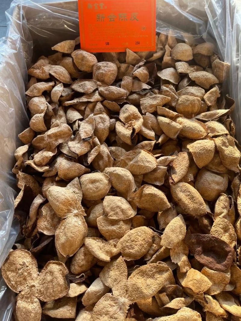 新宝堂陈皮批发5年大红皮散皮陈皮广东新会陈皮