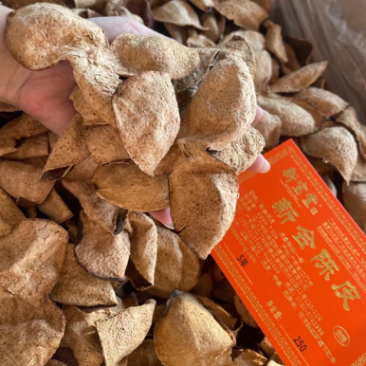 新宝堂陈皮批发5年大红皮散皮陈皮广东新会陈皮