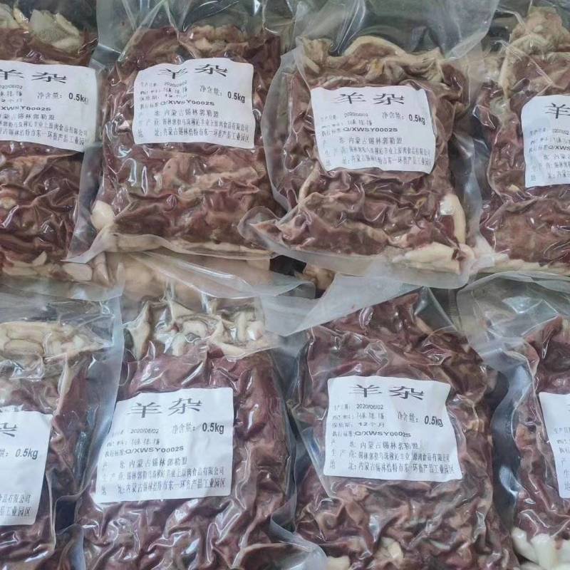 锡林浩特市大草原羊杂，羊副产品，质量保证，放心够买