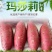 日本进口红薯玛莎莉黄金蜜薯高端！！！！！！！