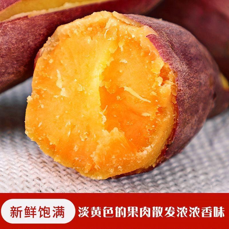 日本进口红薯玛莎莉黄金蜜薯高端！！！！！！！